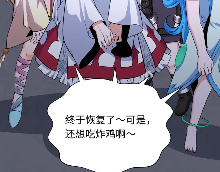 全球诡异时代 第341话 高丽篇-爱乐之城！ 第92页