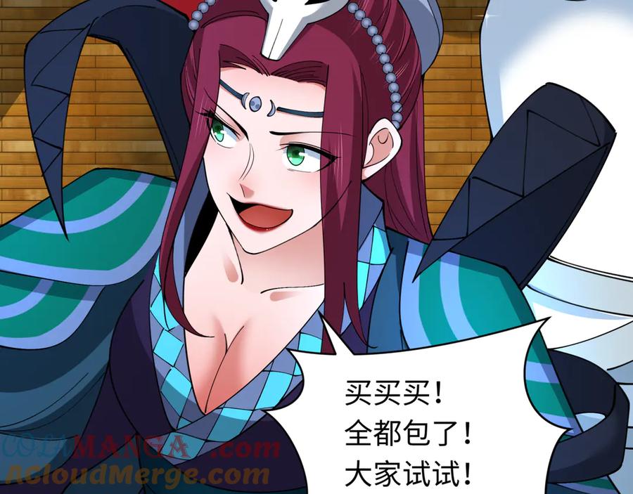 全球诡异时代 第341话 高丽篇-爱乐之城！ 第105页