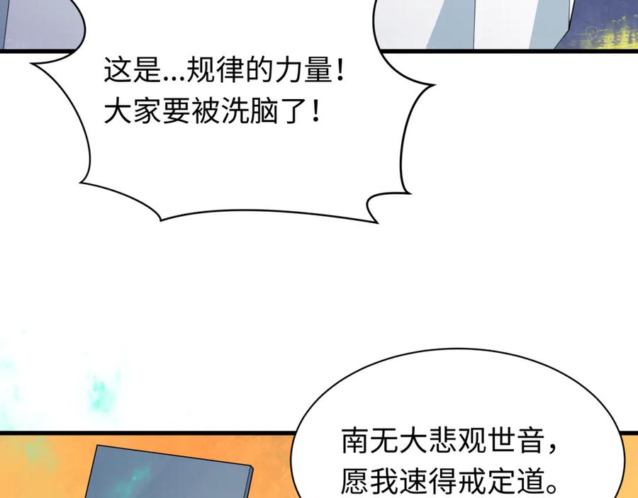全球诡异时代 第342话 高丽篇-救星驾到！高丽往事！ 第8页