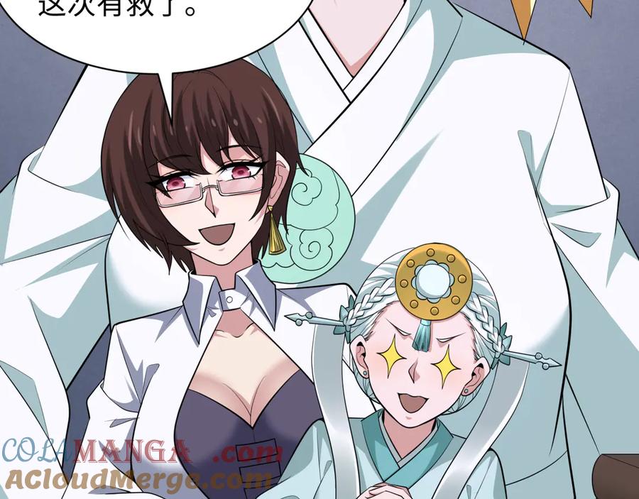 全球诡异时代 第342话 高丽篇-救星驾到！高丽往事！ 第109页