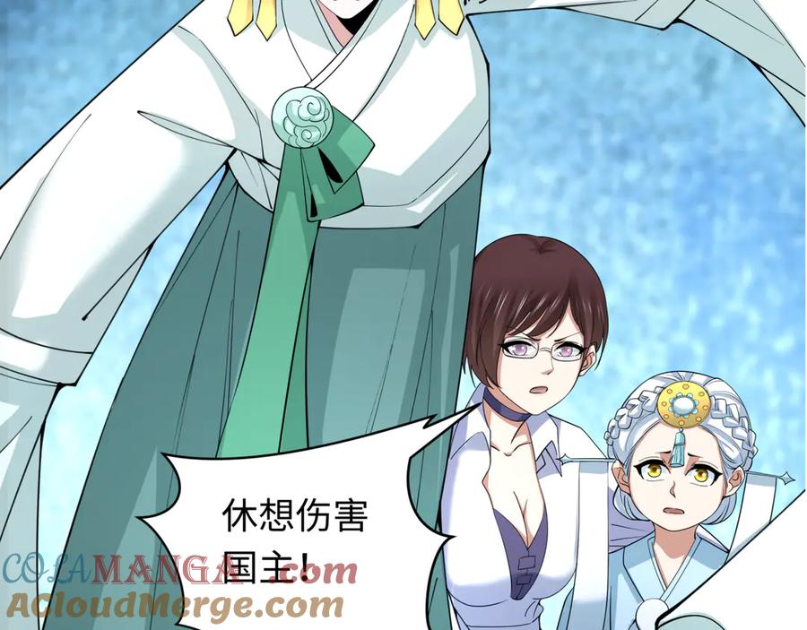 全球诡异时代 第342话 高丽篇-救星驾到！高丽往事！ 第49页