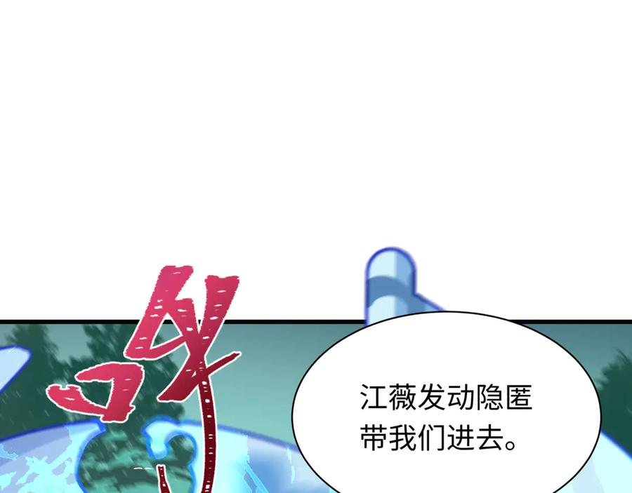 全球诡异时代 第342话 高丽篇-救星驾到！高丽往事！ 第34页