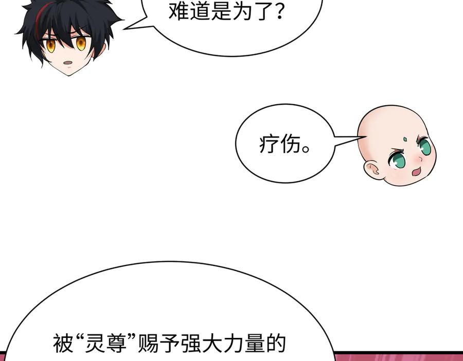 全球诡异时代 第342话 高丽篇-救星驾到！高丽往事！ 第130页