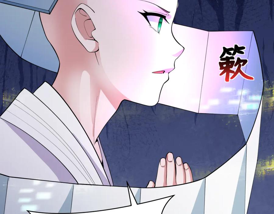 全球诡异时代 第342话 高丽篇-救星驾到！高丽往事！ 第7页