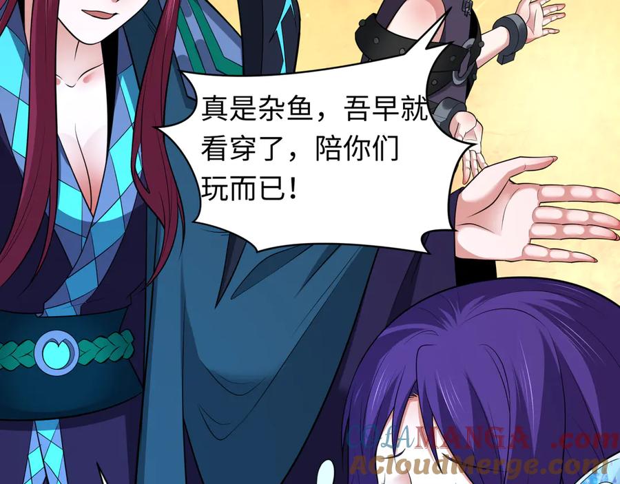 全球诡异时代 第342话 高丽篇-救星驾到！高丽往事！ 第21页