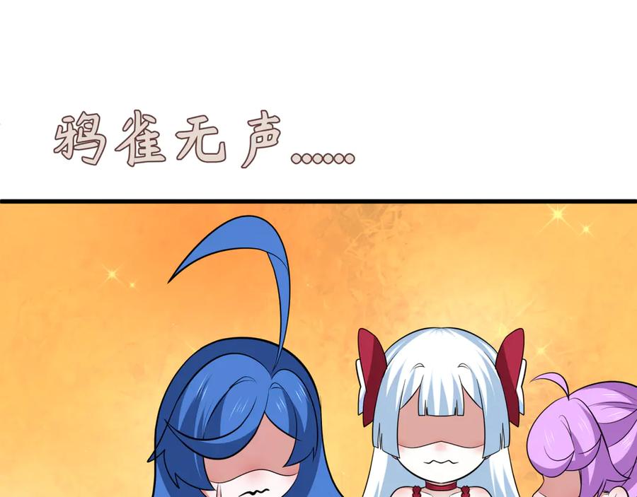 全球诡异时代 第342话 高丽篇-救星驾到！高丽往事！ 第26页
