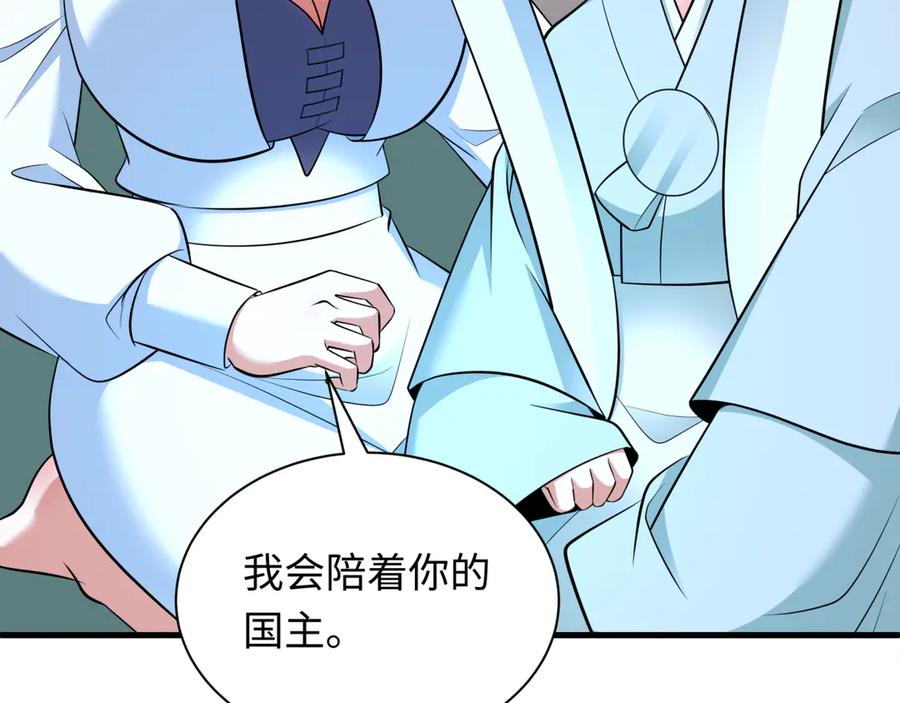 全球诡异时代 第342话 高丽篇-救星驾到！高丽往事！ 第43页