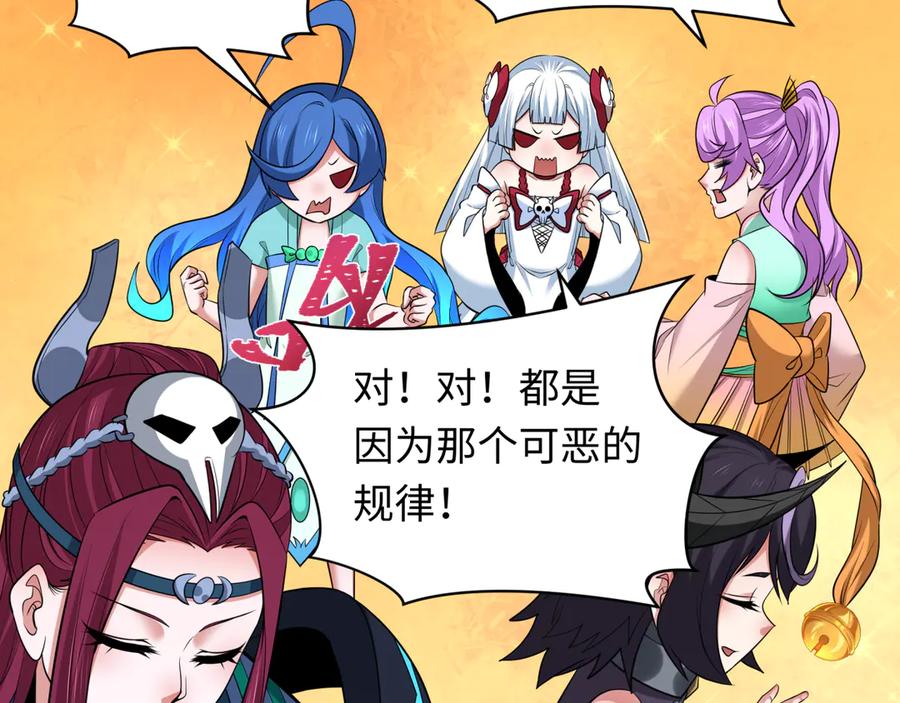全球诡异时代 第342话 高丽篇-救星驾到！高丽往事！ 第20页