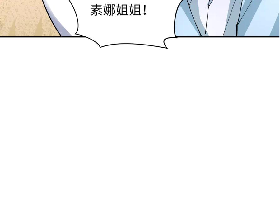 全球诡异时代 第342话 高丽篇-救星驾到！高丽往事！ 第58页