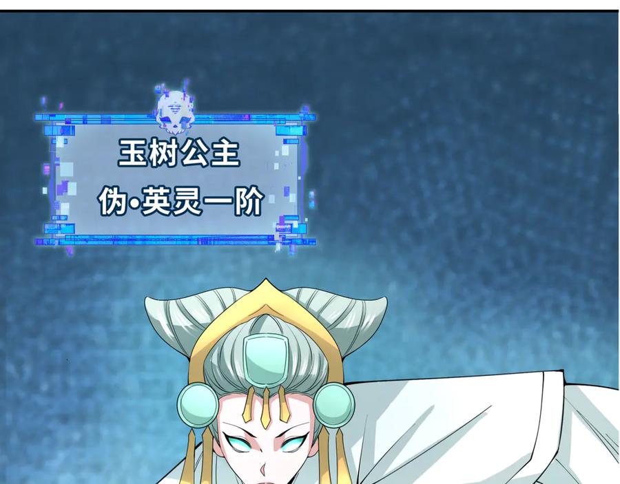 全球诡异时代 第342话 高丽篇-救星驾到！高丽往事！ 第48页