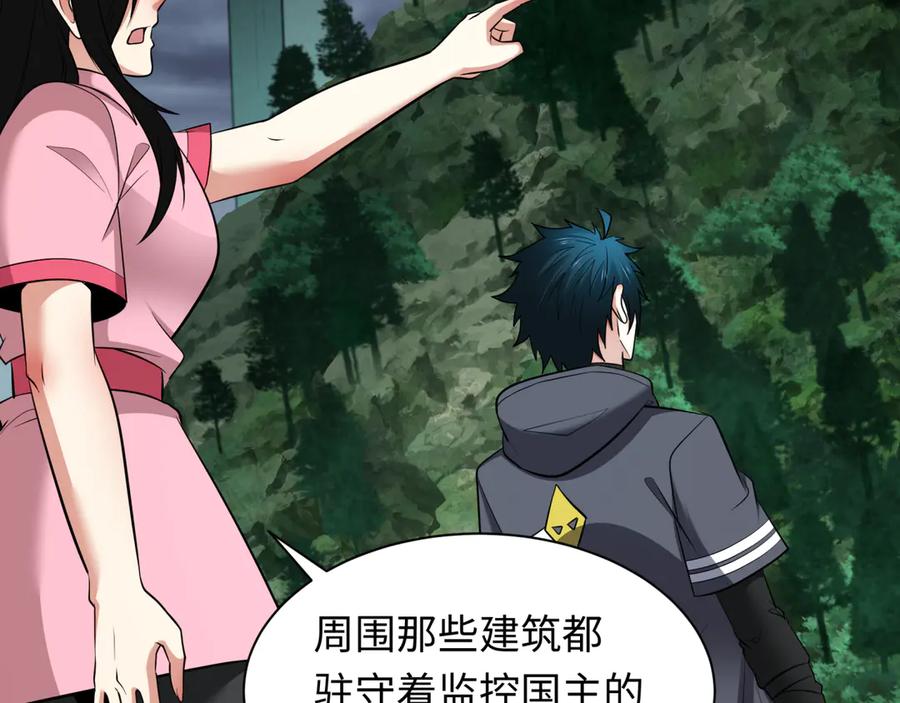 全球诡异时代 第342话 高丽篇-救星驾到！高丽往事！ 第32页