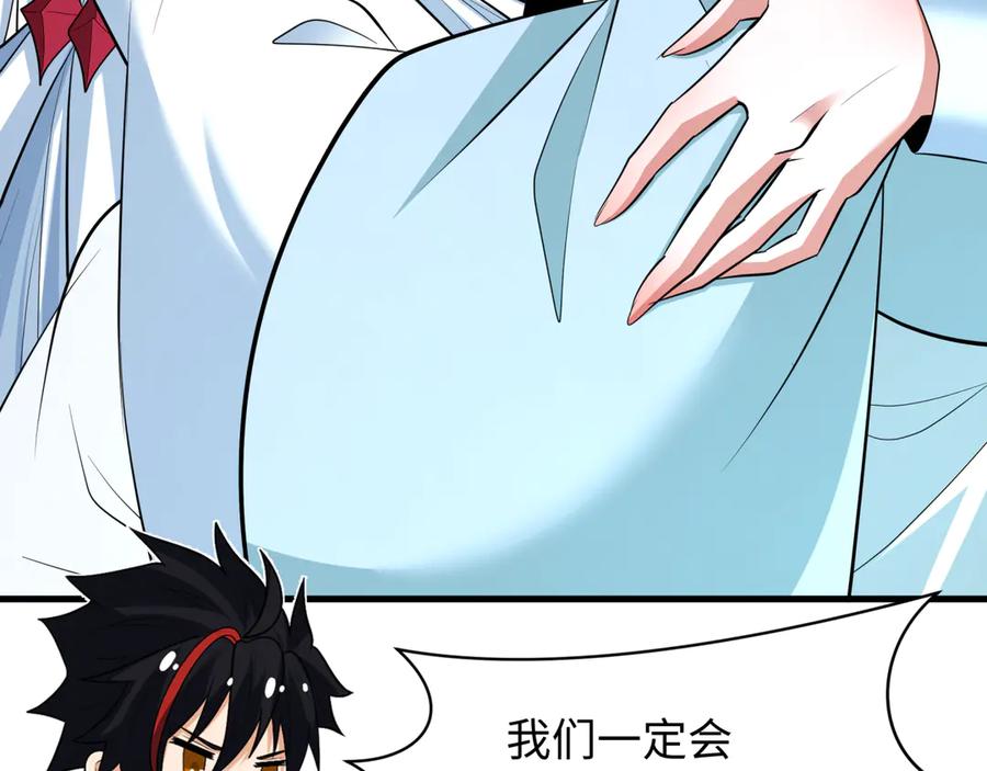 全球诡异时代 第342话 高丽篇-救星驾到！高丽往事！ 第151页