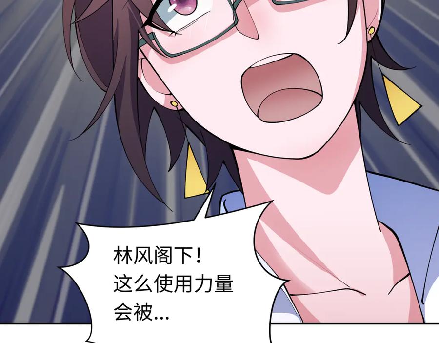 全球诡异时代 第342话 高丽篇-救星驾到！高丽往事！ 第91页