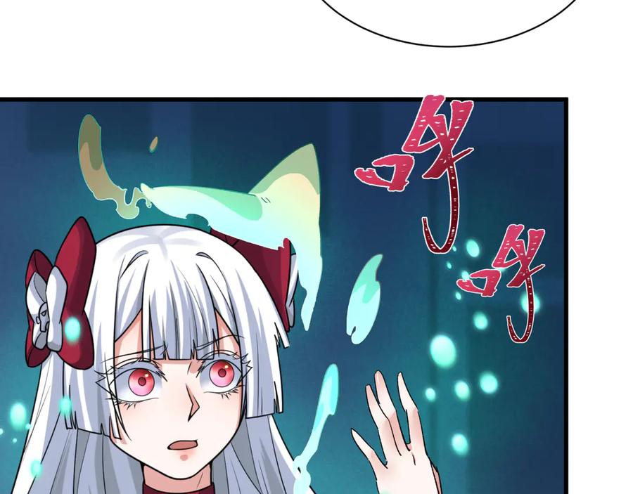 全球诡异时代 第342话 高丽篇-救星驾到！高丽往事！ 第18页