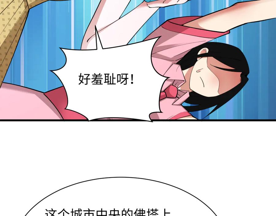 全球诡异时代 第342话 高丽篇-救星驾到！高丽往事！ 第14页