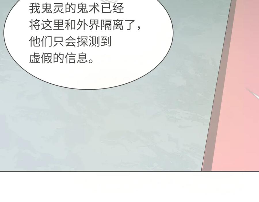 全球诡异时代 第342话 高丽篇-救星驾到！高丽往事！ 第98页