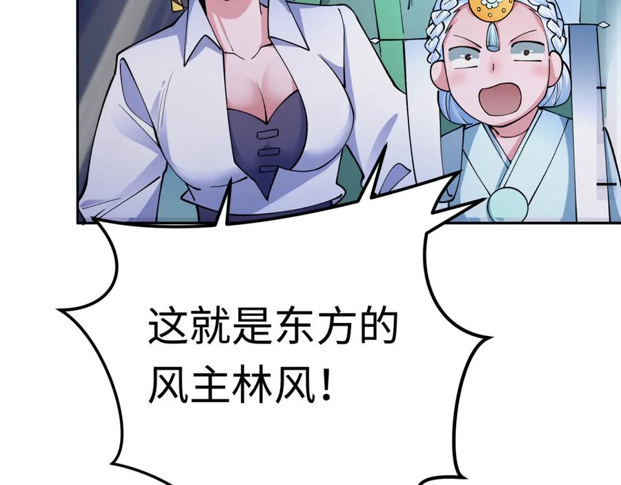 全球诡异时代 第342话 高丽篇-救星驾到！高丽往事！ 第88页