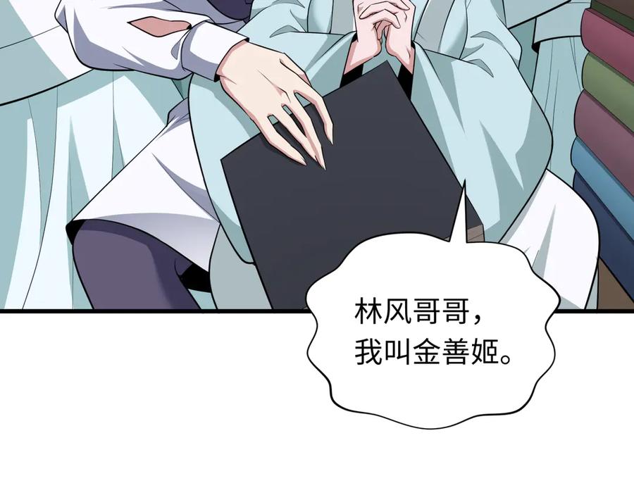 全球诡异时代 第342话 高丽篇-救星驾到！高丽往事！ 第110页