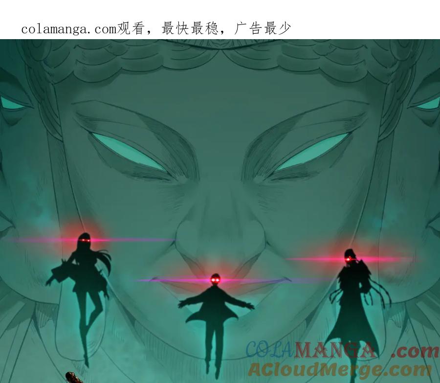 全球诡异时代 第342话 高丽篇-救星驾到！高丽往事！ 第1页