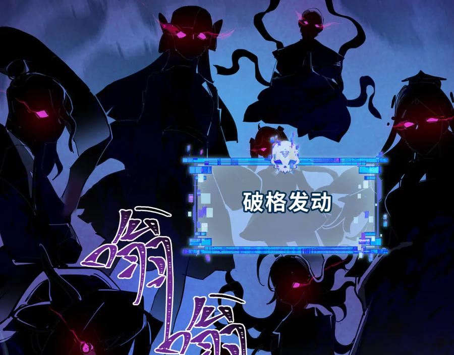 全球诡异时代 第342话 高丽篇-救星驾到！高丽往事！ 第75页