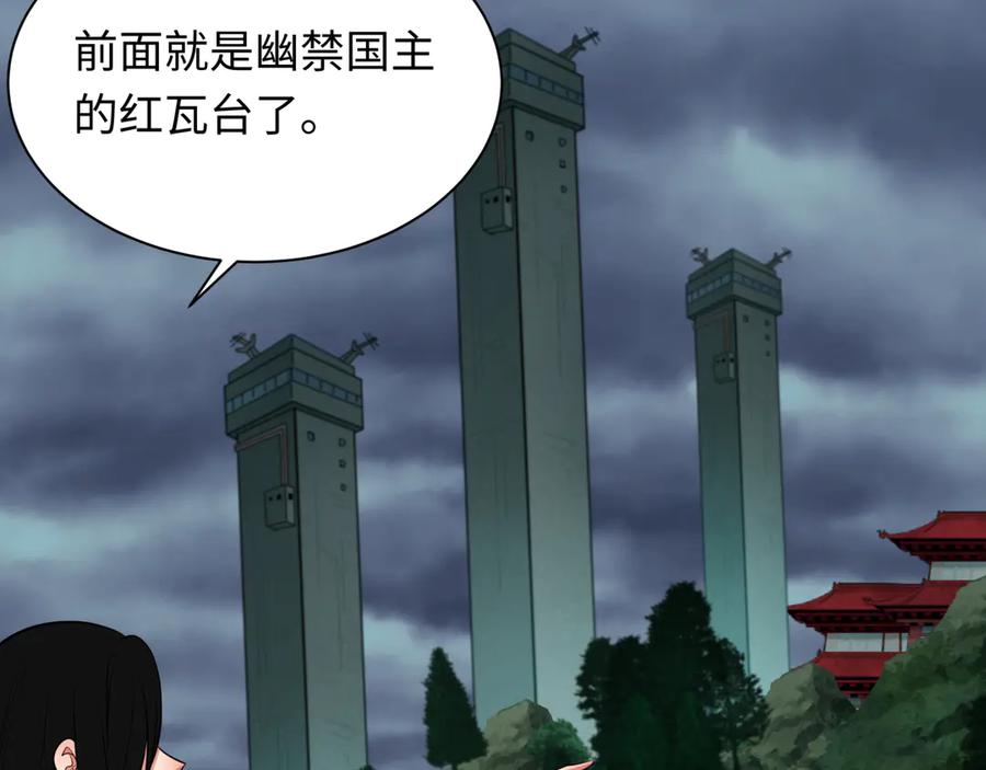 全球诡异时代 第342话 高丽篇-救星驾到！高丽往事！ 第31页
