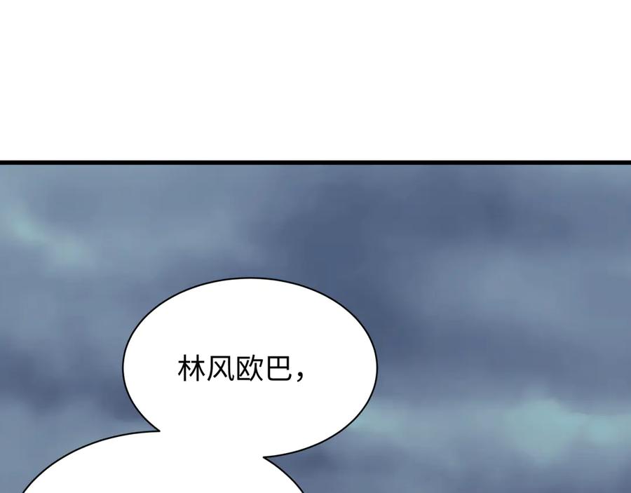 全球诡异时代 第342话 高丽篇-救星驾到！高丽往事！ 第30页