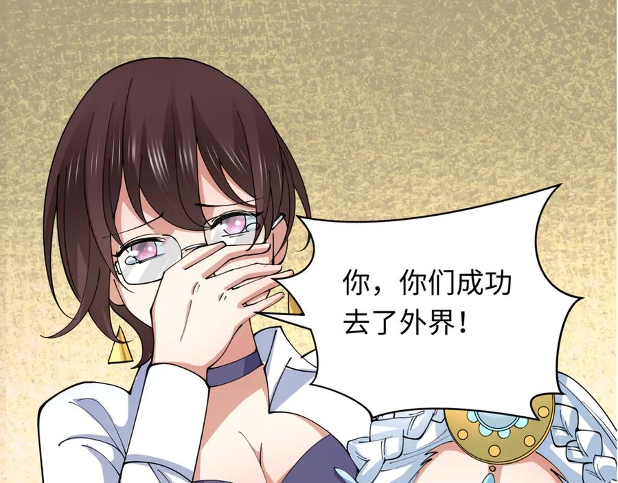 全球诡异时代 第342话 高丽篇-救星驾到！高丽往事！ 第56页