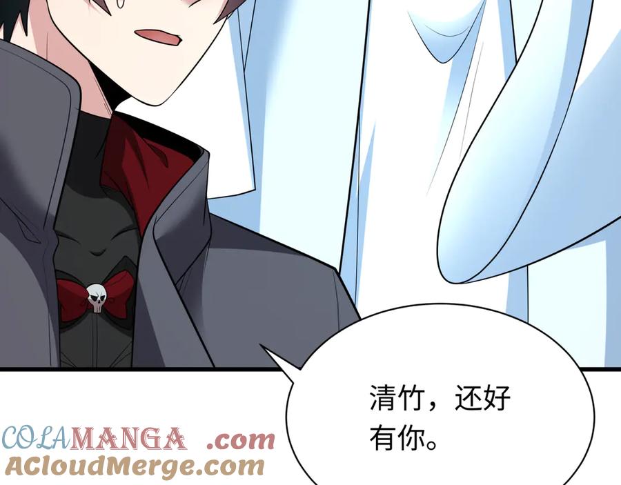 全球诡异时代 第342话 高丽篇-救星驾到！高丽往事！ 第17页