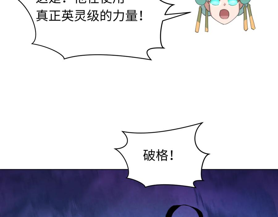 全球诡异时代 第342话 高丽篇-救星驾到！高丽往事！ 第74页