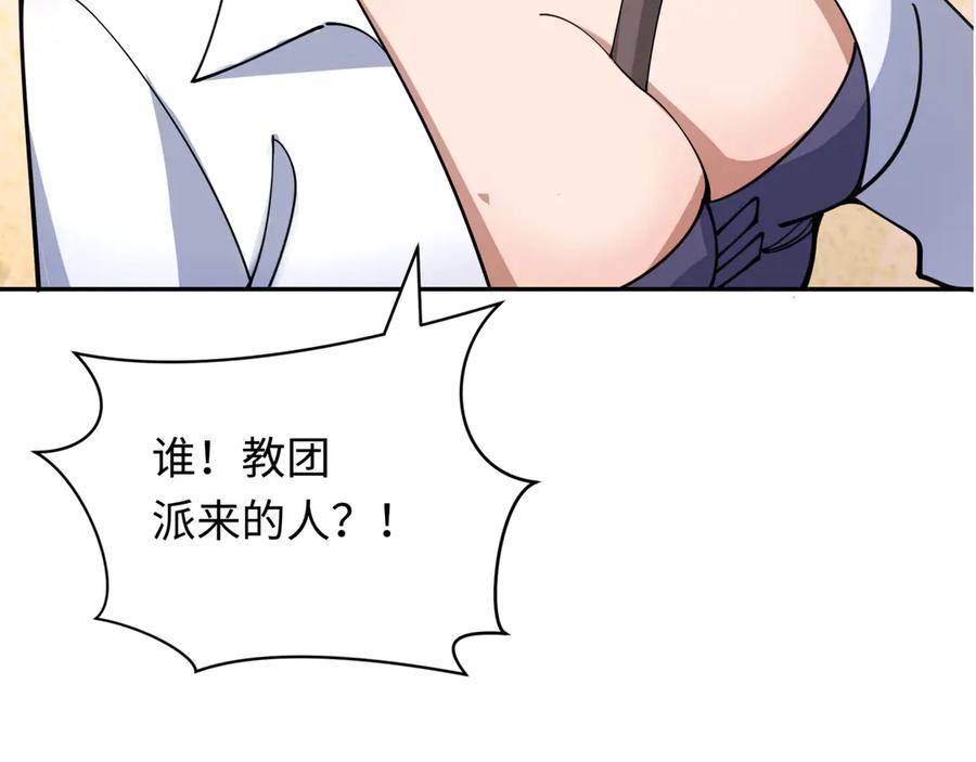 全球诡异时代 第342话 高丽篇-救星驾到！高丽往事！ 第47页