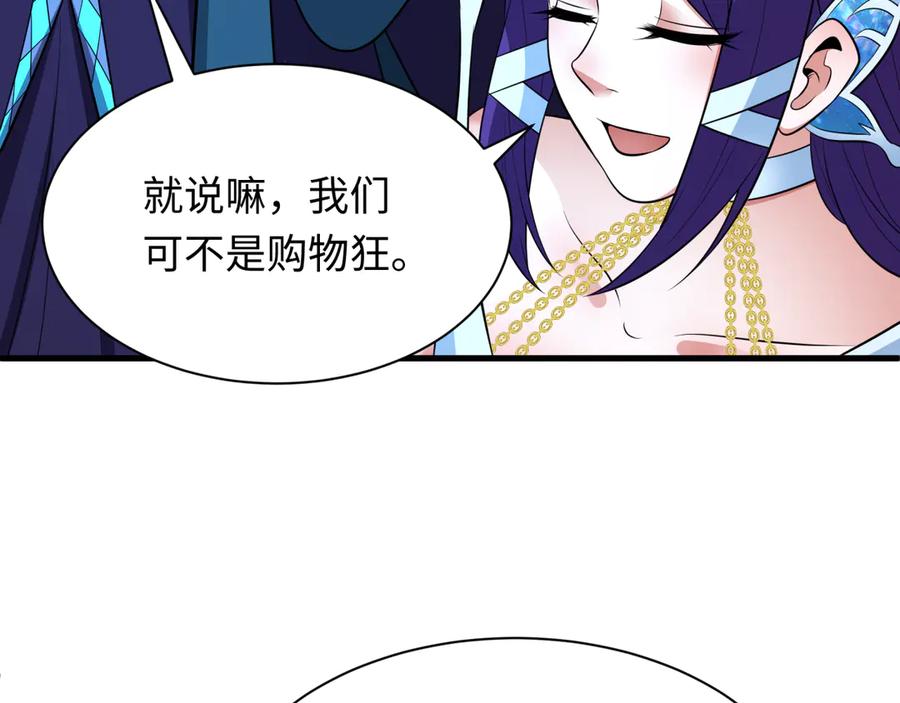 全球诡异时代 第342话 高丽篇-救星驾到！高丽往事！ 第22页