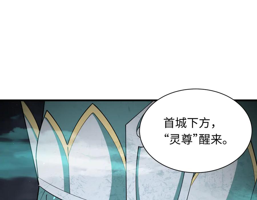 全球诡异时代 第342话 高丽篇-救星驾到！高丽往事！ 第123页