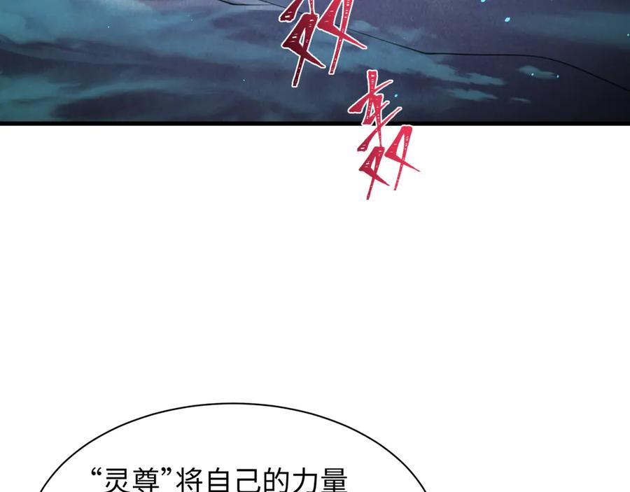 全球诡异时代 第342话 高丽篇-救星驾到！高丽往事！ 第126页