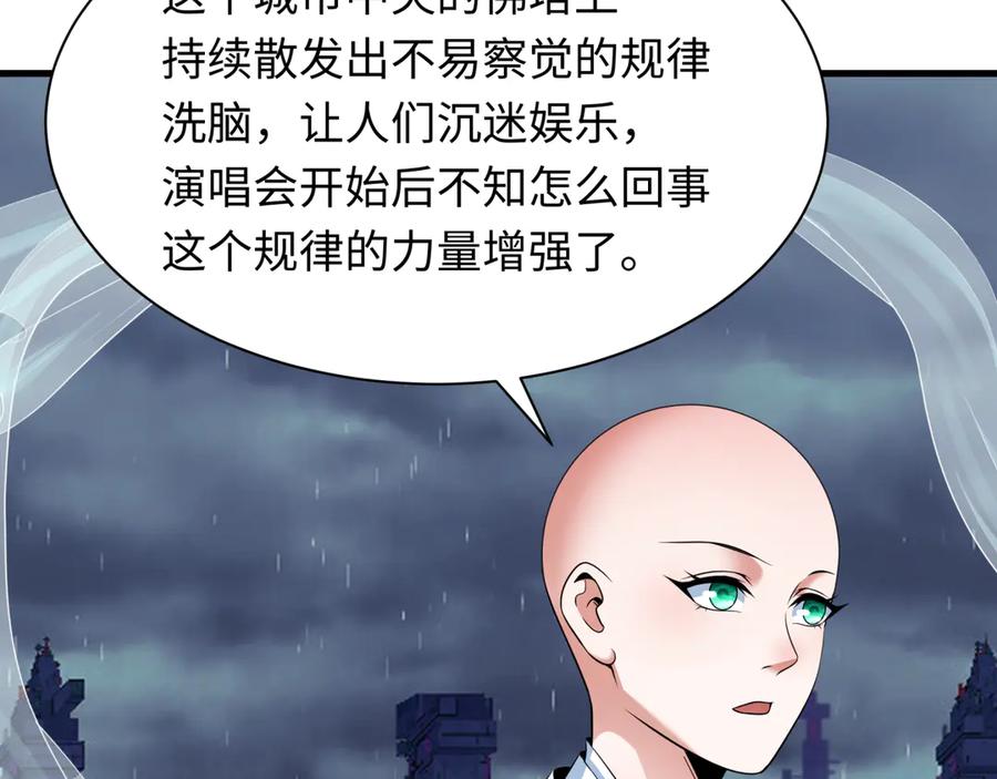 全球诡异时代 第342话 高丽篇-救星驾到！高丽往事！ 第15页