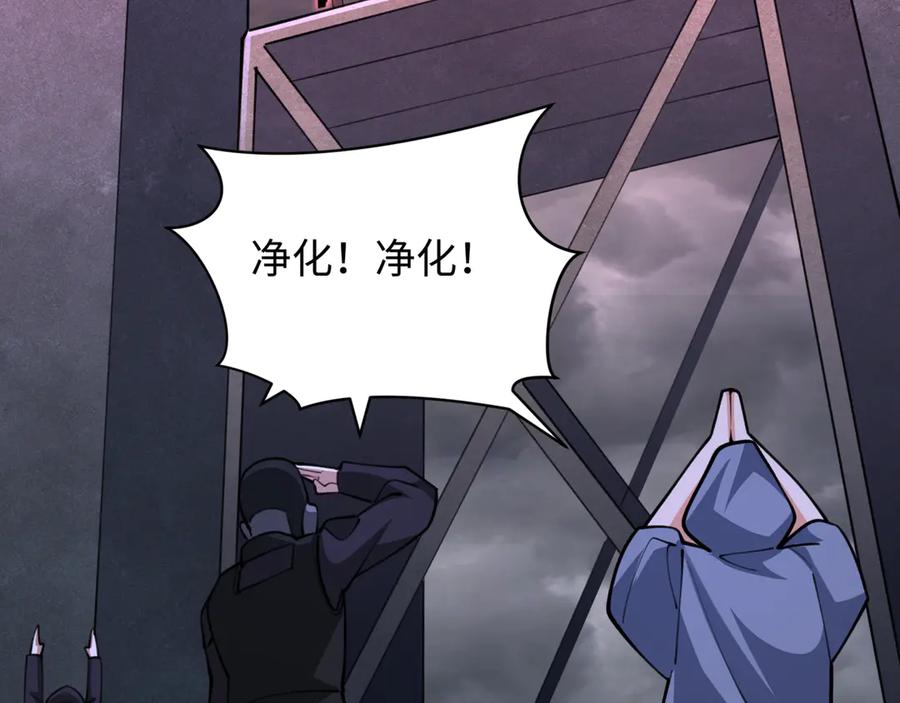 全球诡异时代 第342话 高丽篇-救星驾到！高丽往事！ 第136页