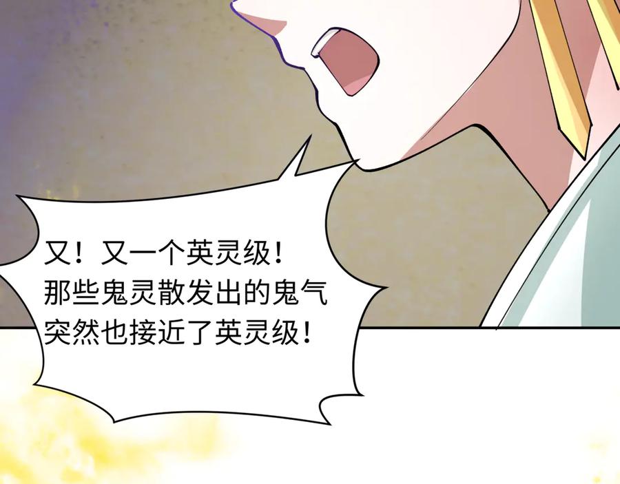 全球诡异时代 第342话 高丽篇-救星驾到！高丽往事！ 第79页