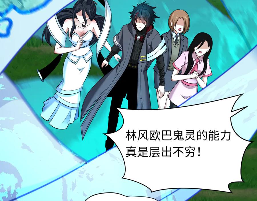 全球诡异时代 第342话 高丽篇-救星驾到！高丽往事！ 第36页