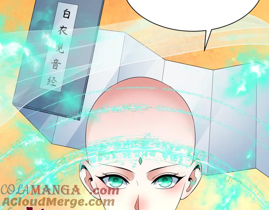 全球诡异时代 第342话 高丽篇-救星驾到！高丽往事！ 第9页
