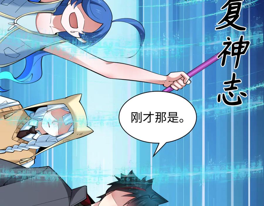 全球诡异时代 第342话 高丽篇-救星驾到！高丽往事！ 第12页