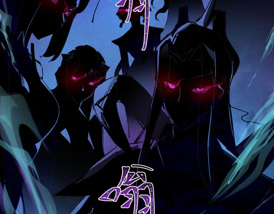 全球诡异时代 第342话 高丽篇-救星驾到！高丽往事！ 第76页