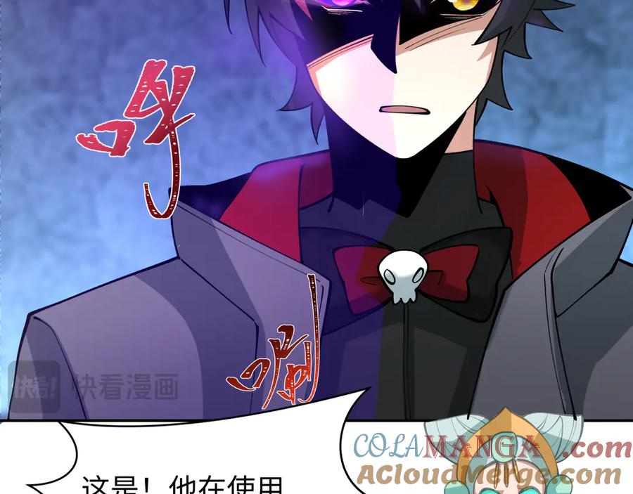 全球诡异时代 第342话 高丽篇-救星驾到！高丽往事！ 第73页