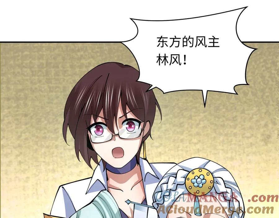 全球诡异时代 第342话 高丽篇-救星驾到！高丽往事！ 第69页