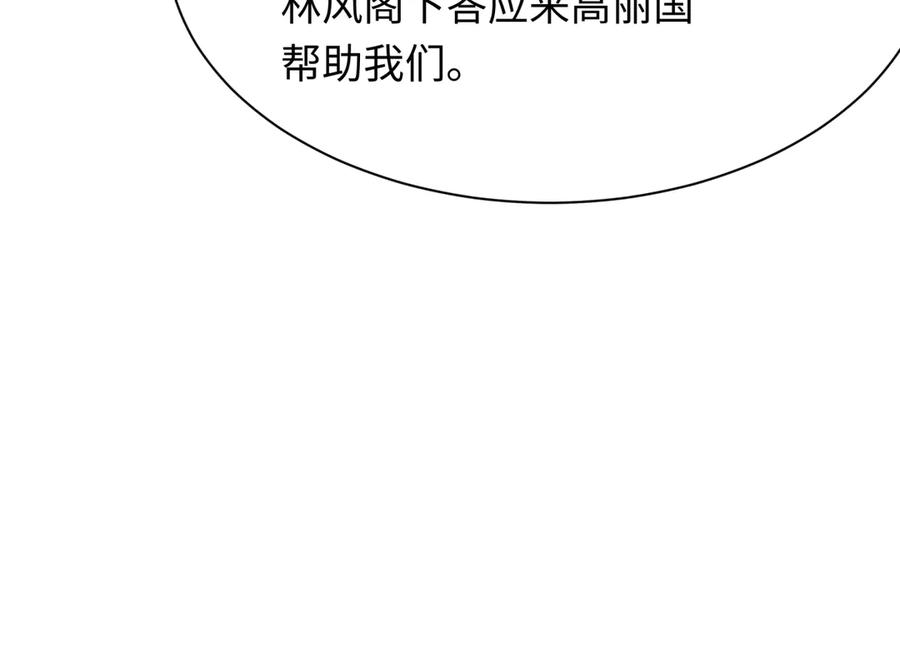 全球诡异时代 第342话 高丽篇-救星驾到！高丽往事！ 第62页