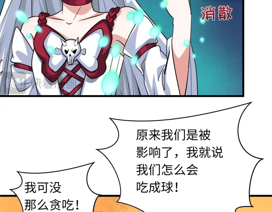 全球诡异时代 第342话 高丽篇-救星驾到！高丽往事！ 第19页