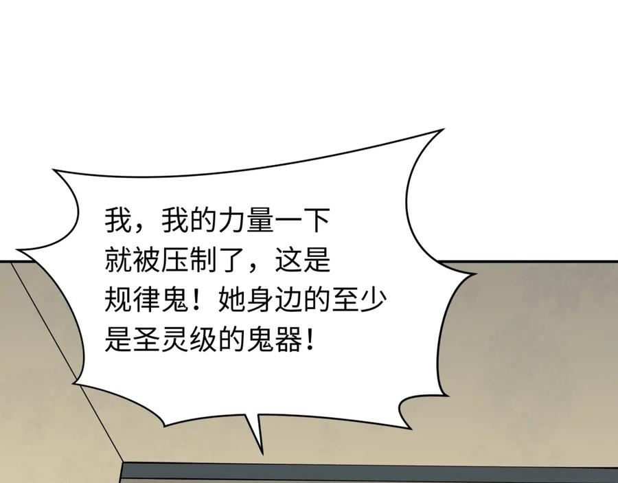 全球诡异时代 第342话 高丽篇-救星驾到！高丽往事！ 第83页