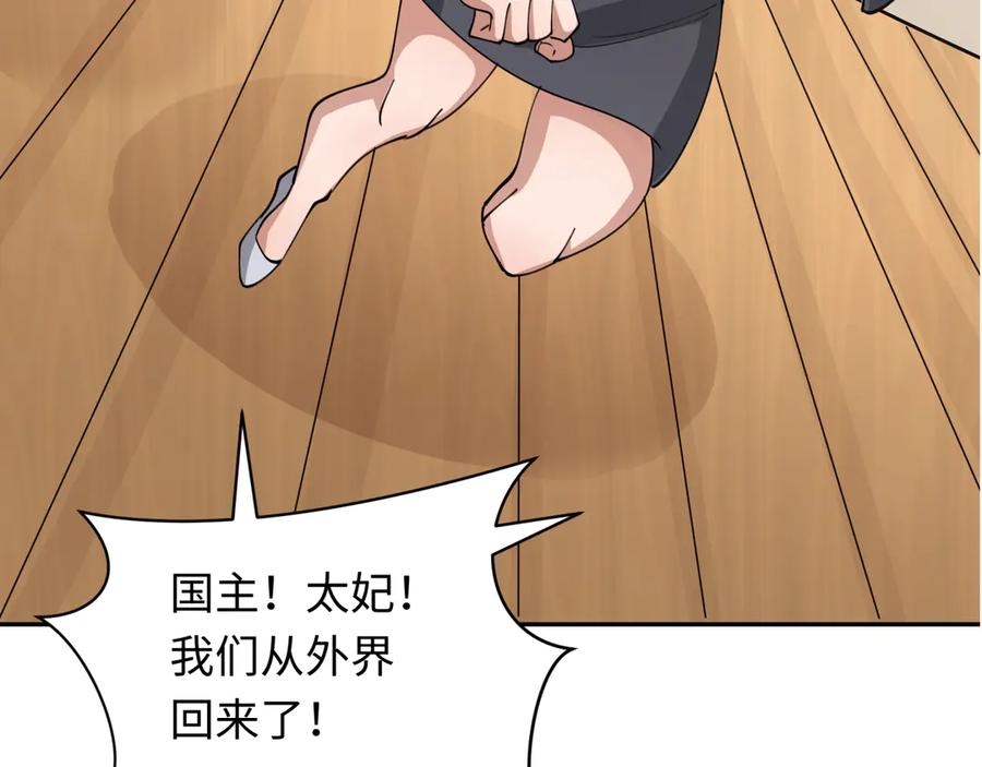 全球诡异时代 第342话 高丽篇-救星驾到！高丽往事！ 第54页