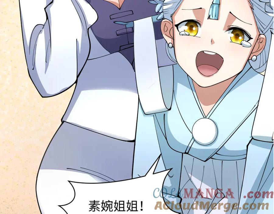 全球诡异时代 第342话 高丽篇-救星驾到！高丽往事！ 第57页