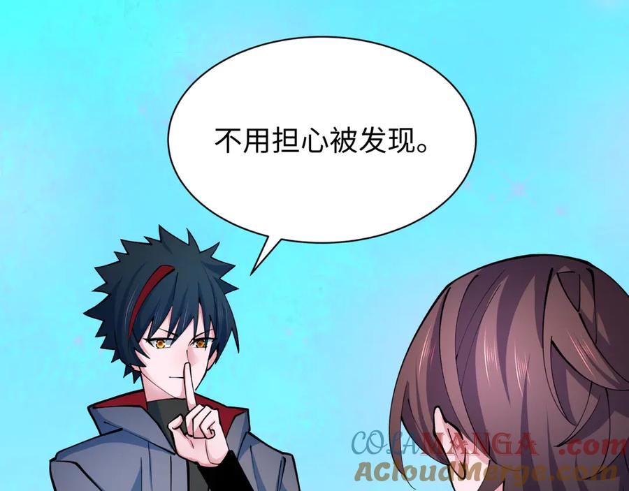 全球诡异时代 第342话 高丽篇-救星驾到！高丽往事！ 第93页
