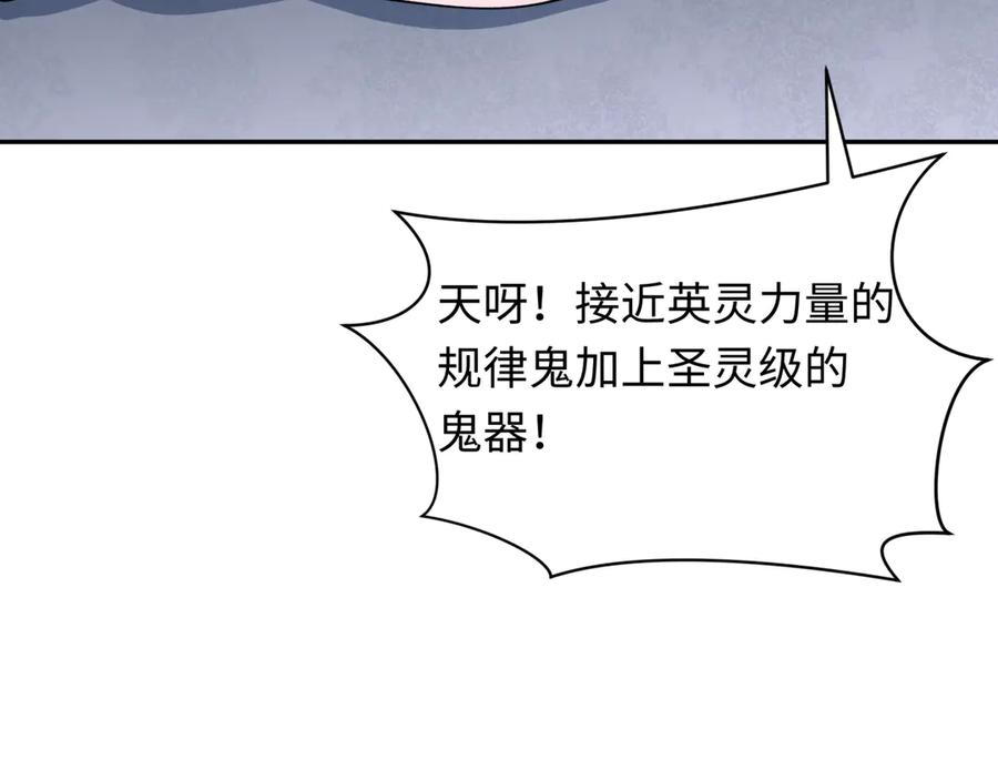全球诡异时代 第342话 高丽篇-救星驾到！高丽往事！ 第86页