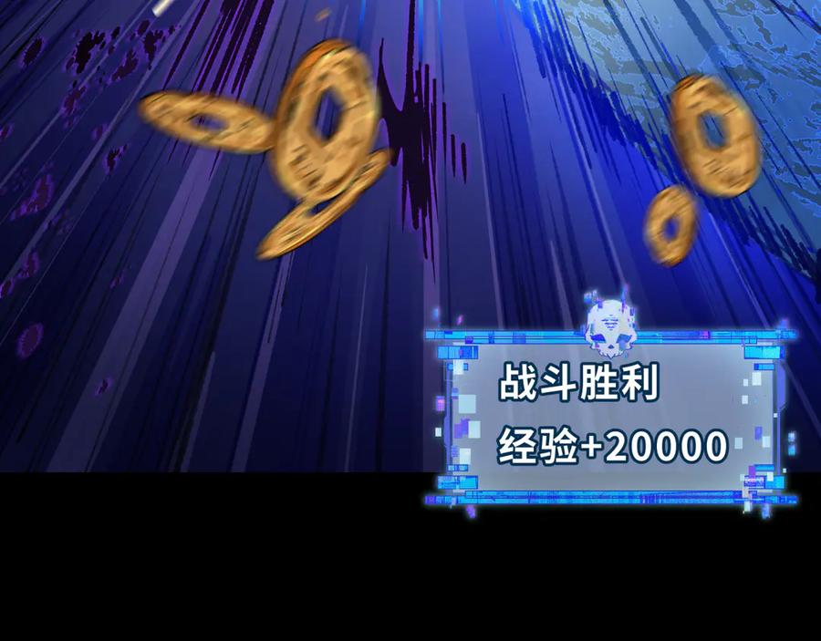 全球诡异时代 第343话 高丽篇-小柔升级！ 第96页